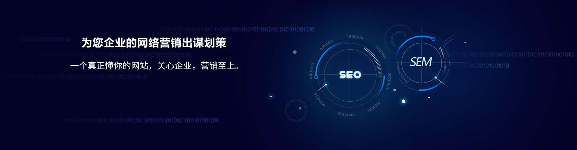 鹤庆sem托管