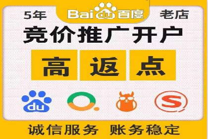 百度竞价代运营助力企业实现精准营销